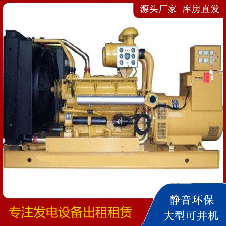 洮北出租发电机