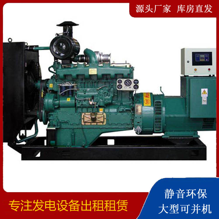 洮北静音发电机出租