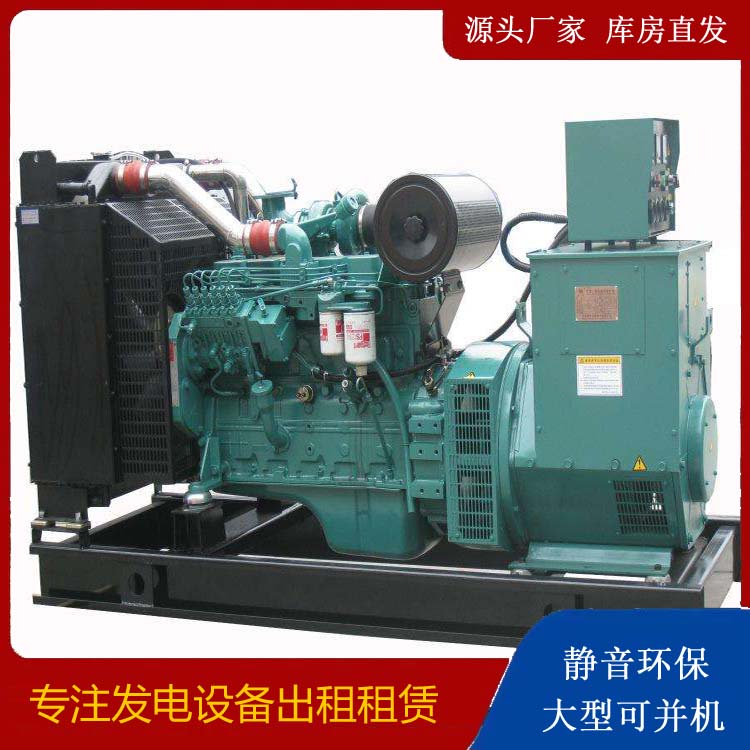 洮北出租发电机教您康明斯发电机怎样开启