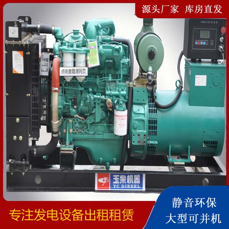 洮北出租发电机 柴油发电机组安全使用注意事项